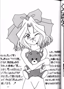 Page 45 of MEGAMI SPIRIT II - preview thumbnail