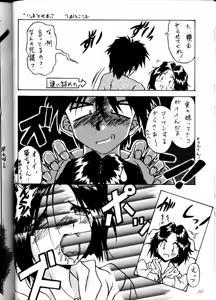 Page 50 of MEGAMI SPIRIT II - preview thumbnail