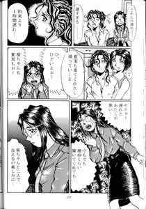 Page 58 of MEGAMI SPIRIT II - preview thumbnail