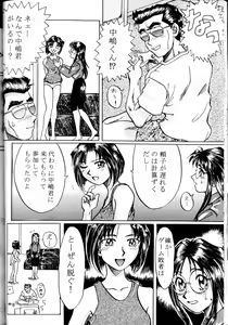 Page 60 of MEGAMI SPIRIT II - preview thumbnail