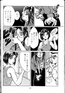Page 62 of MEGAMI SPIRIT II - preview thumbnail