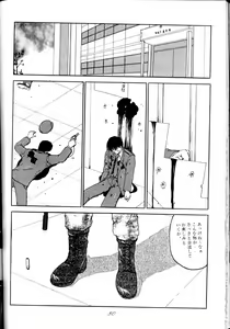 Page 80 of MEGAMI SPIRIT II - preview thumbnail