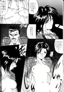 Page 82 of MEGAMI SPIRIT II - preview thumbnail