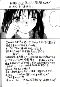 Page 84 of MEGAMI SPIRIT II - preview thumbnail