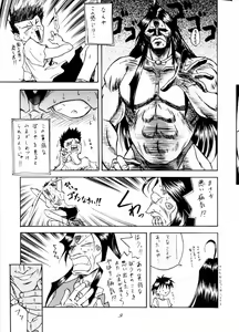 Page 9 of MEGAMI SPIRIT II - preview thumbnail