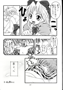 Page 96 of MEGAMI SPIRIT II - preview thumbnail