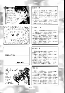 Page 100 of MEGAMI SPIRIT II - preview thumbnail