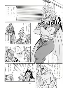 Page 10 of MEGAMI SPIRIT II - preview thumbnail