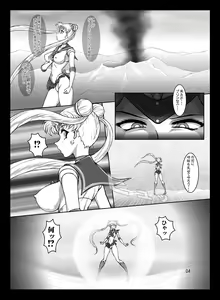 Page 3 of Waning Moon - preview thumbnail