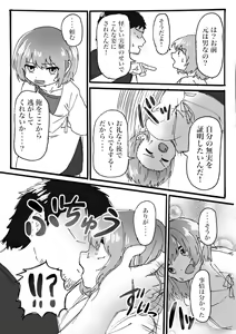 Page 3 of TS Loli Rape Manga - preview thumbnail