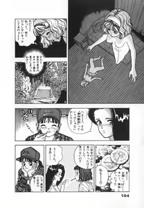 Page 106 of Konai Shasei Vol.04 - preview thumbnail