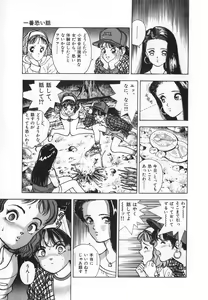 Page 107 of Konai Shasei Vol.04 - preview thumbnail