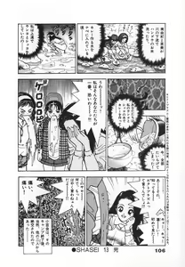 Page 108 of Konai Shasei Vol.04 - preview thumbnail