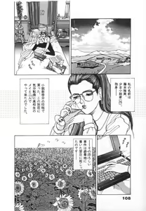 Page 110 of Konai Shasei Vol.04 - preview thumbnail