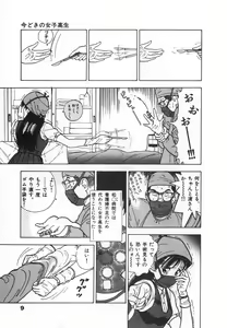 Page 11 of Konai Shasei Vol.04 - preview thumbnail
