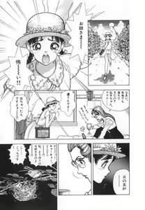 Page 111 of Konai Shasei Vol.04 - preview thumbnail