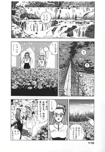 Page 112 of Konai Shasei Vol.04 - preview thumbnail