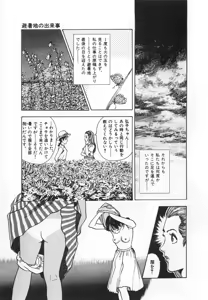 Page 113 of Konai Shasei Vol.04 - preview thumbnail