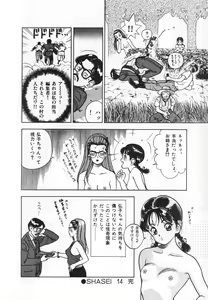 Page 116 of Konai Shasei Vol.04 - preview thumbnail
