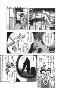 Page 119 of Konai Shasei Vol.04 - preview thumbnail