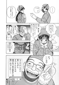 Page 12 of Konai Shasei Vol.04 - preview thumbnail