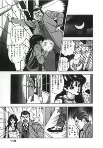 Page 121 of Konai Shasei Vol.04 - preview thumbnail