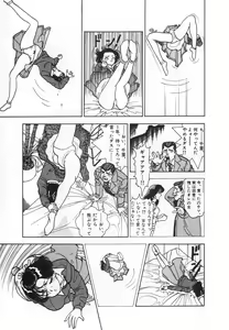 Page 123 of Konai Shasei Vol.04 - preview thumbnail