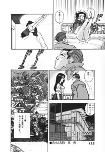 Page 124 of Konai Shasei Vol.04 - preview thumbnail