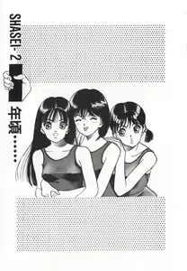 Page 13 of Konai Shasei Vol.04 - preview thumbnail