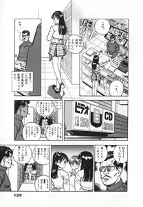 Page 131 of Konai Shasei Vol.04 - preview thumbnail