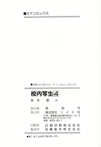 Page 134 of Konai Shasei Vol.04 - preview thumbnail