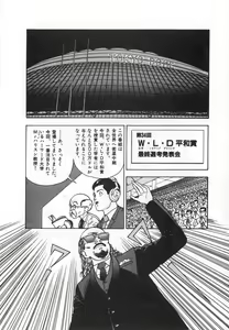 Page 14 of Konai Shasei Vol.04 - preview thumbnail