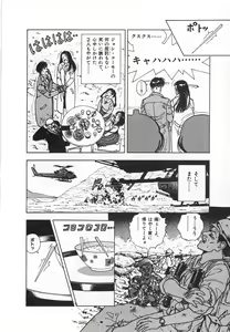 Page 18 of Konai Shasei Vol.04 - preview thumbnail