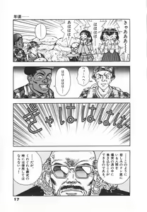 Page 19 of Konai Shasei Vol.04 - preview thumbnail