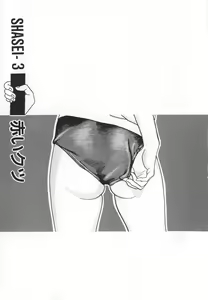 Page 21 of Konai Shasei Vol.04 - preview thumbnail