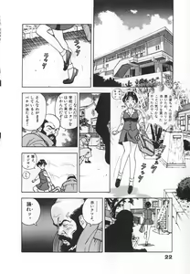 Page 24 of Konai Shasei Vol.04 - preview thumbnail