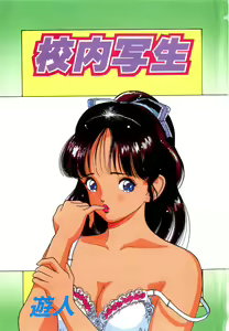 Page 3 of Konai Shasei Vol.04 - preview thumbnail