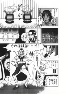 Page 35 of Konai Shasei Vol.04 - preview thumbnail