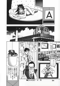 Page 36 of Konai Shasei Vol.04 - preview thumbnail