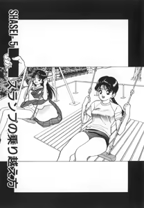 Page 37 of Konai Shasei Vol.04 - preview thumbnail