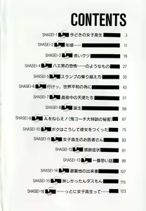 Page 4 of Konai Shasei Vol.04 - preview thumbnail