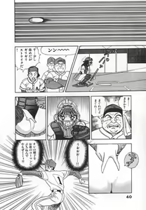 Page 42 of Konai Shasei Vol.04 - preview thumbnail