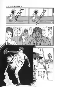Page 43 of Konai Shasei Vol.04 - preview thumbnail