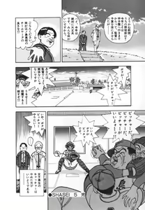 Page 44 of Konai Shasei Vol.04 - preview thumbnail