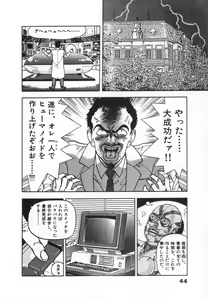 Page 46 of Konai Shasei Vol.04 - preview thumbnail