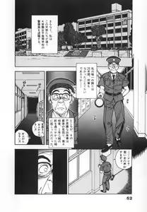 Page 54 of Konai Shasei Vol.04 - preview thumbnail