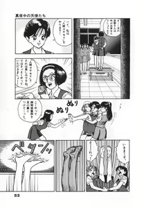 Page 55 of Konai Shasei Vol.04 - preview thumbnail
