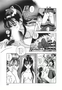 Page 59 of Konai Shasei Vol.04 - preview thumbnail