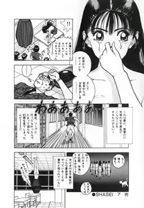 Page 60 of Konai Shasei Vol.04 - preview thumbnail