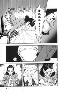 Page 63 of Konai Shasei Vol.04 - preview thumbnail
